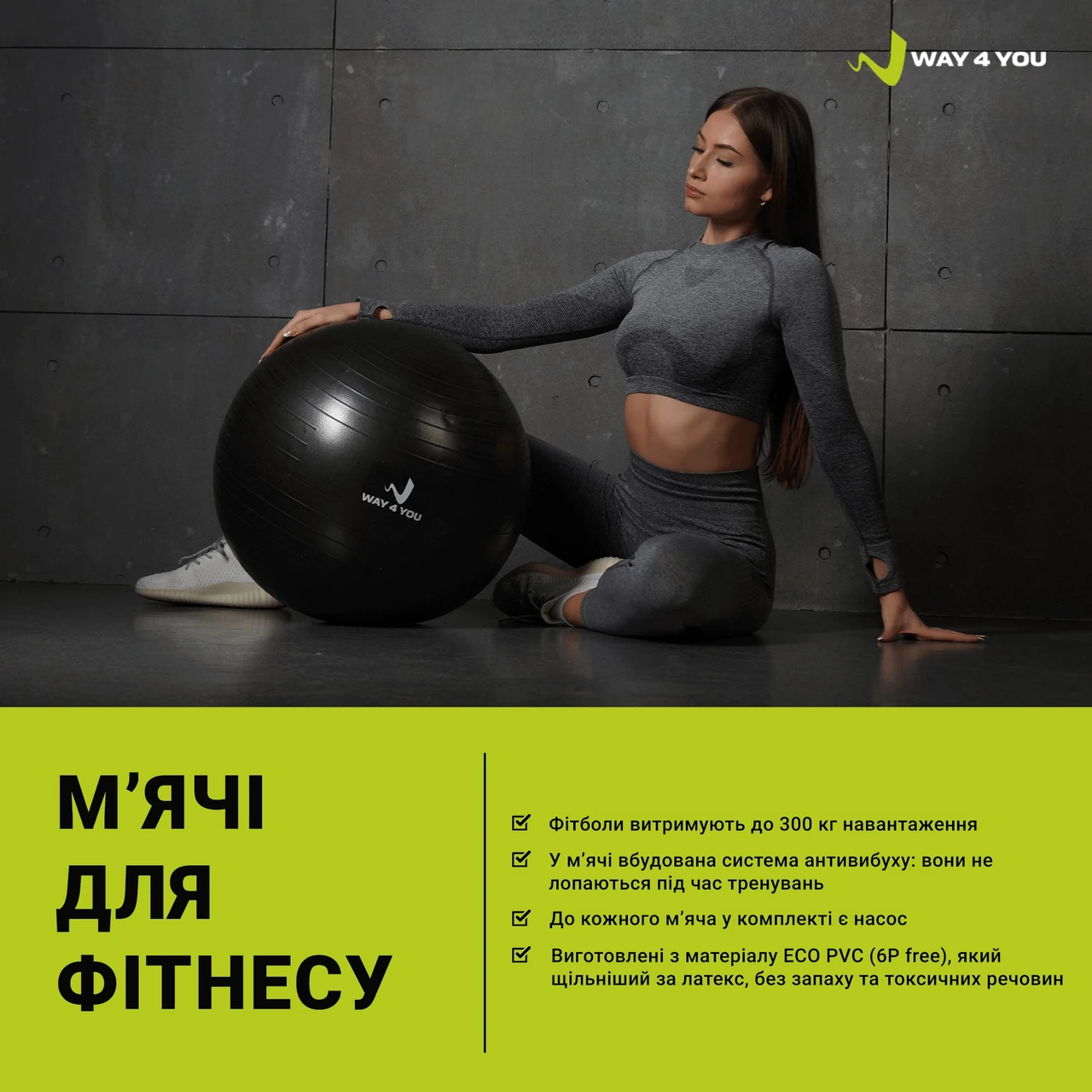 Як вибрати фітбол: розмір, матеріал і безпека