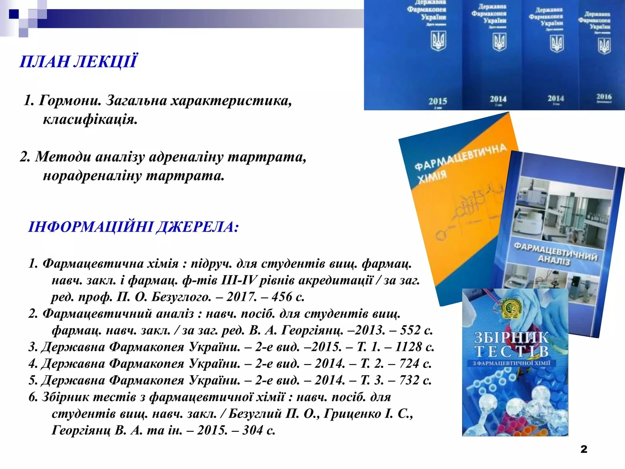 Адреналін це добре чи погано: коли гормон допомагає, а коли шкодить