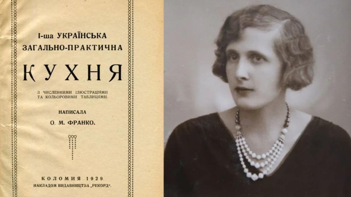 Обкладинка кулінарної книги Ольги Франко 1929 року та її портрет